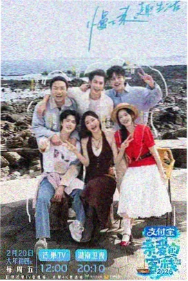 综艺舞台灯下的三十六问条目封面占位图